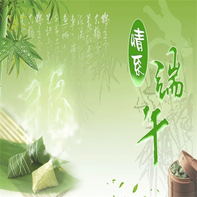Wishing New And Old Customers A Healthy Dragon Boat Festival With Weishan Hua...